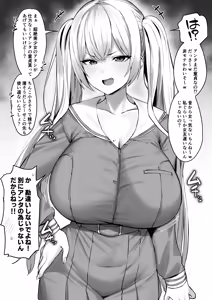 Katte ni Doutei to Kanchigai Shite Kuru Kotekote no Tsundere Kinpatsu Twintail — hentai manga cover on Fhentai
