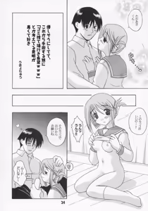 Page 33 of NADENADE ALTERNATIVE - preview thumbnail