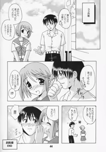 Page 43 of NADENADE ALTERNATIVE - preview thumbnail