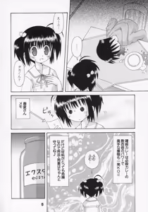 Page 5 of NADENADE ALTERNATIVE - preview thumbnail