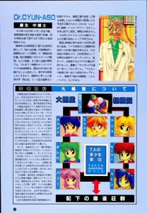 Page 43 of Pony Tail Soft Bishoujo Album - preview thumbnail