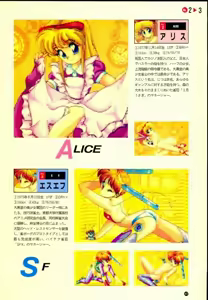 Page 50 of Pony Tail Soft Bishoujo Album - preview thumbnail