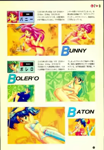 Page 52 of Pony Tail Soft Bishoujo Album - preview thumbnail