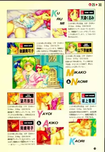 Page 60 of Pony Tail Soft Bishoujo Album - preview thumbnail