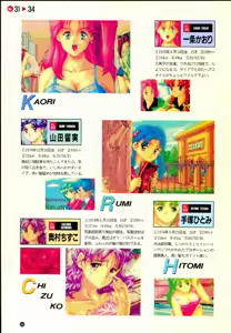 Page 61 of Pony Tail Soft Bishoujo Album - preview thumbnail