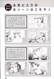 Page 95 of Pony Tail Soft Bishoujo Album - preview thumbnail