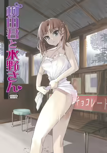 Page 4 of Yanagida-kun to Mizuno-san (decensored) - preview thumbnail