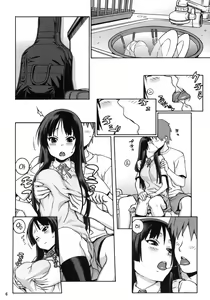 Page 5 of Suki Suki Mio-chan | 너무좋아 미오쨔앙 - preview thumbnail