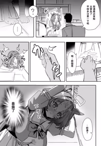 Page 4 of Machikirenai - preview thumbnail