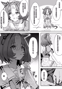 Page 5 of Machikirenai - preview thumbnail