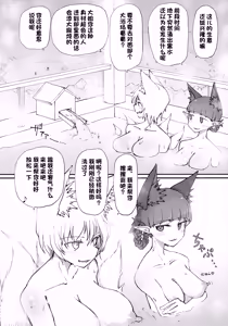 Page 4 of Onsen Dosukebe Orin-chan! - preview thumbnail