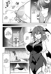 Page 10 of Innyuu Majo ~Maryoku Milk Server Patchouli Knowledge~ - preview thumbnail