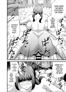 Page 25 of Jibun no Karada ga Dosukebe Sugiru node Appli de Oji-san no Karada o Nottotte Yaritai Houdai Shichaimashita - preview thumbnail