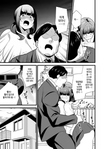 Page 8 of Jibun no Karada ga Dosukebe Sugiru node Appli de Oji-san no Karada o Nottotte Yaritai Houdai Shichaimashita - preview thumbnail