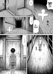 Page 8 of Ayakashimoude - preview thumbnail