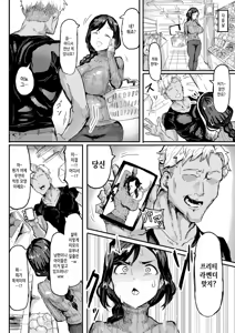 Page 8 of 人妻魔法少女 塾成中 - preview thumbnail