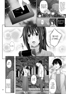 Page 22 of SEX FRIEND 6 - preview thumbnail