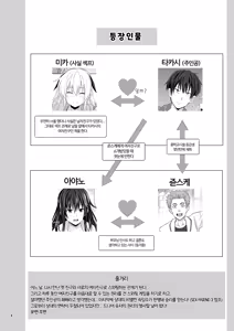 Page 4 of SEX FRIEND 6 - preview thumbnail