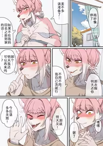 Page 10 of 雨声萦绕 - preview thumbnail