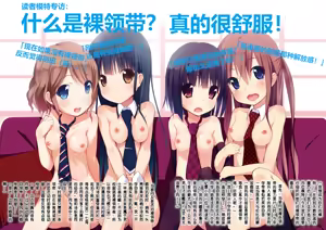 Page 11 of Neck-Pai Soushuuhen Vol.1 - preview thumbnail