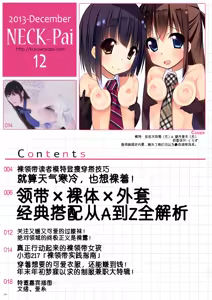 Page 27 of Neck-Pai Soushuuhen Vol.1 - preview thumbnail