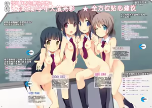 Page 56 of Neck-Pai Soushuuhen Vol.1 - preview thumbnail