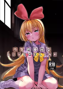 Kougekiteki Houshigata LOVE RELINK — hentai manga cover on Fhentai