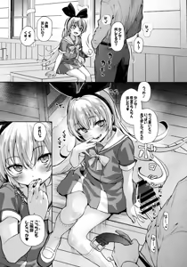 Page 12 of Kougekiteki Houshigata LOVE RELINK - preview thumbnail
