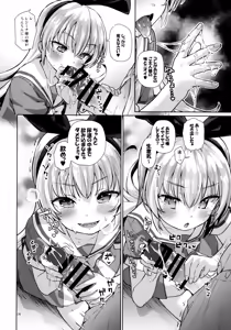 Page 13 of Kougekiteki Houshigata LOVE RELINK - preview thumbnail