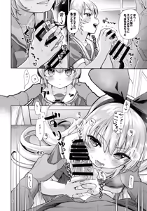 Page 15 of Kougekiteki Houshigata LOVE RELINK - preview thumbnail