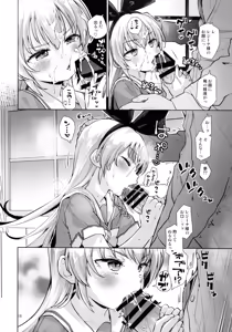 Page 17 of Kougekiteki Houshigata LOVE RELINK - preview thumbnail