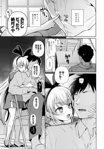 Page 6 of Kougekiteki Houshigata LOVE RELINK - preview thumbnail