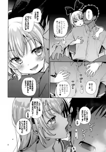 Page 7 of Kougekiteki Houshigata LOVE RELINK - preview thumbnail