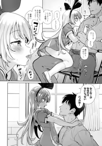 Page 9 of Kougekiteki Houshigata LOVE RELINK - preview thumbnail