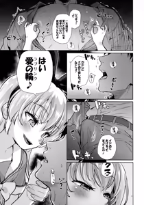 Page 10 of Kougekiteki Houshigata LOVE RELINK - preview thumbnail