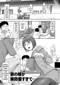 Otouto no Yome ga Muboubi Sugite... | เมียน้องมันให้ท่า — hentai manga cover on Fhentai