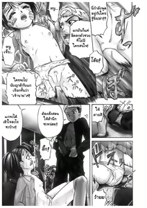 Page 5 of Unreachable Destination - preview thumbnail