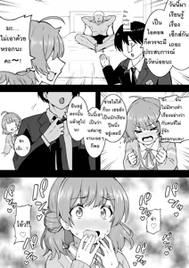 Hatsu Ume | ยูเมะจังเรียนรู้เรื่องเซ็ก — hentai manga cover on Fhentai