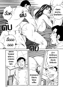 Page 15 of FamiRes Jukujo ni Oshioki o | ร้านอาหารครอบครัว - preview thumbnail