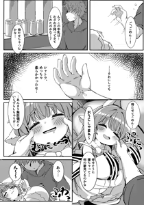 Page 4 of Yumemi-gokochi Koinyuu Milk - preview thumbnail