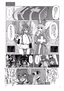 Page 17 of Inga Taizen - preview thumbnail