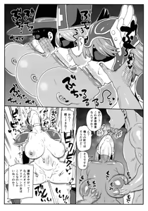Page 28 of Inga Taizen - preview thumbnail