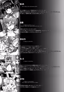 Page 69 of Inga Taizen - preview thumbnail