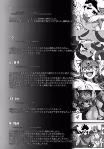 Page 72 of Inga Taizen - preview thumbnail