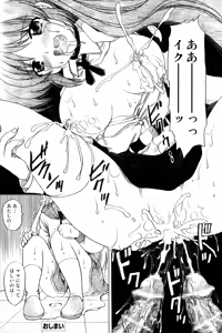 Page 23 of Nanoha x Zettai Manzoku - preview thumbnail