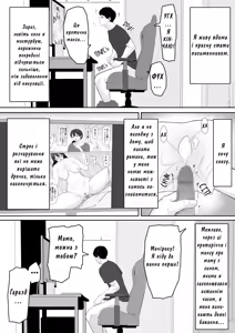 Page 3 of Tanondara Yarerutte ero manga de yonda kara hahaoya ni onegaishitemita | Я прочитав в еротичній манзі, що якщо просто попросити, то можна зайнятися сексом, тому я звернувся до своєї мами. - preview thumbnail