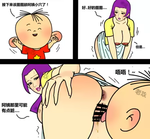 Page 8 of 【老攻】大耳朵图图同人   刷子妈妈上 - preview thumbnail
