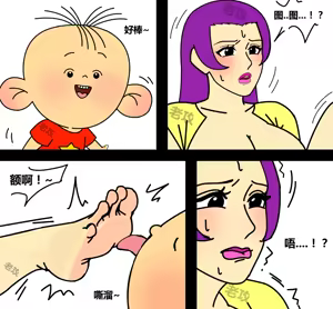 Page 4 of 【老攻】大耳朵图图同人   刷子妈妈中 - preview thumbnail