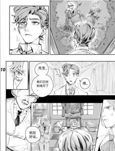Page 13 of TunnelVision#0 - preview thumbnail