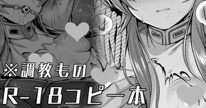 Einherjar Choukyou Kiroku - hentai manga cover image